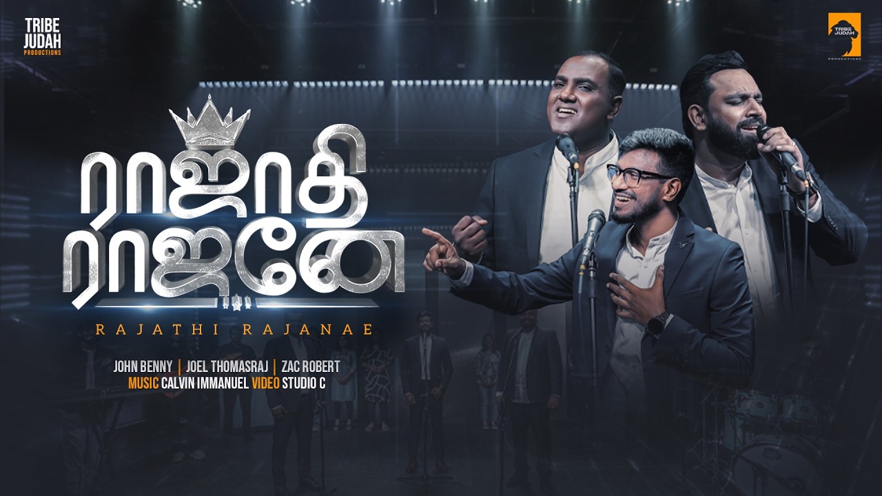 Rajathi Rajanae | John Benny | Joel Thomasraj | Zac Robert | Calvin Immanuel | Tamil Christian Song