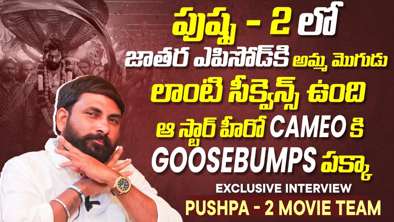 Pushpa 2 Movie Team Interview | Pushpa 2 Jathara Episode | Allu Arjun | Sukumar | SocialPost TV
