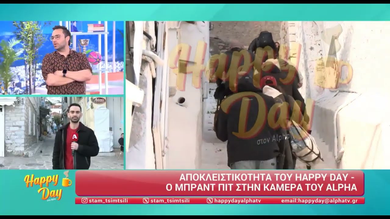 Τα πρώτα πλάνα του Brad Pitt‎‎ από την Ύδρα