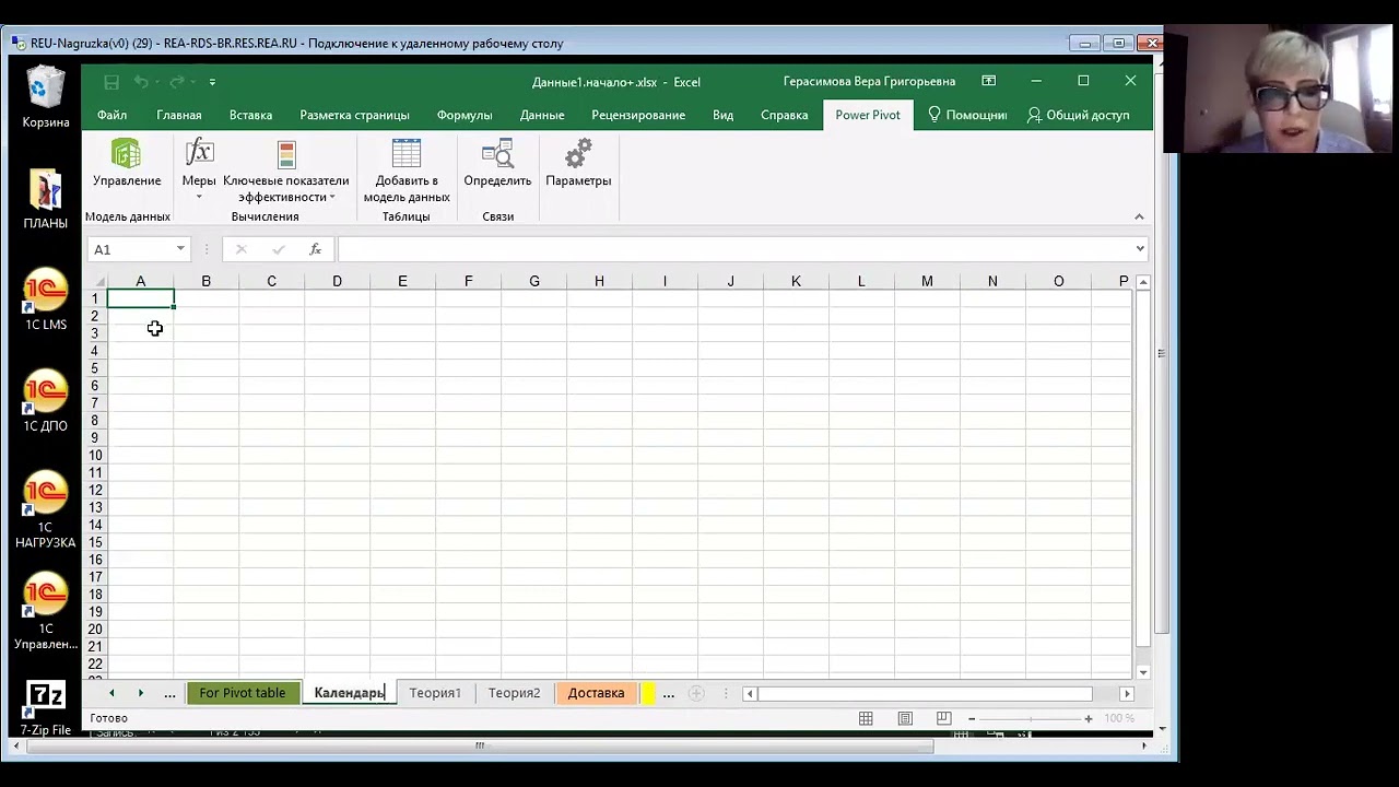Создание мер в Power Pivot
