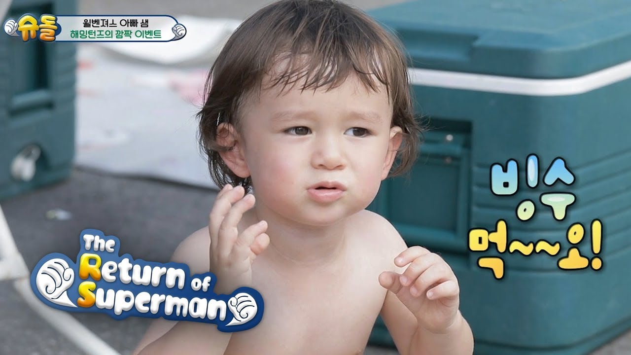 William~ Is She Aunt Bo Na or Just Bo Na? [The Return of Superman Ep  242]