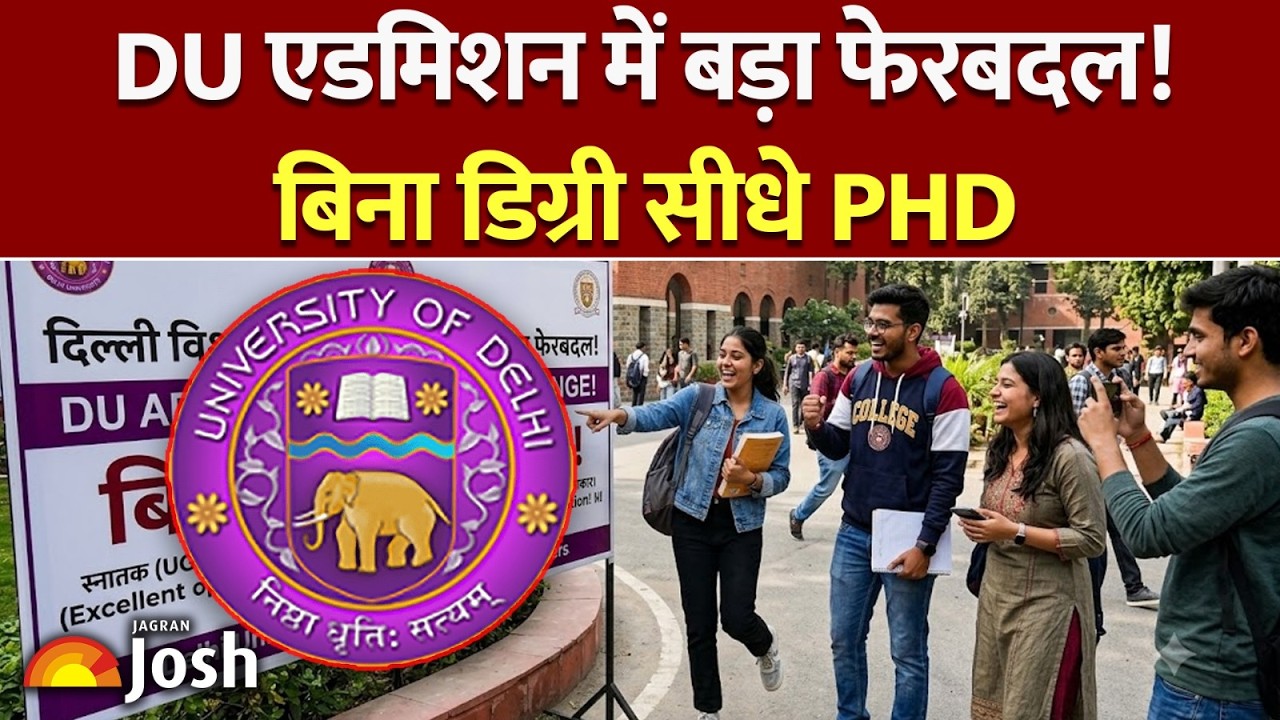 DU Admission Rule Change: 4 Year UG के बाद अब&nbsp;सीधा PhD एडमिशन | MBBS | DU