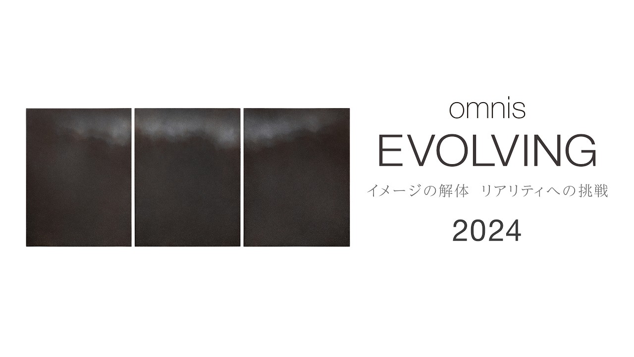 【 現代アート 】omnis「 EVOLVING 2024」｜美しい時間が訪れる現代アート展。｜omnis