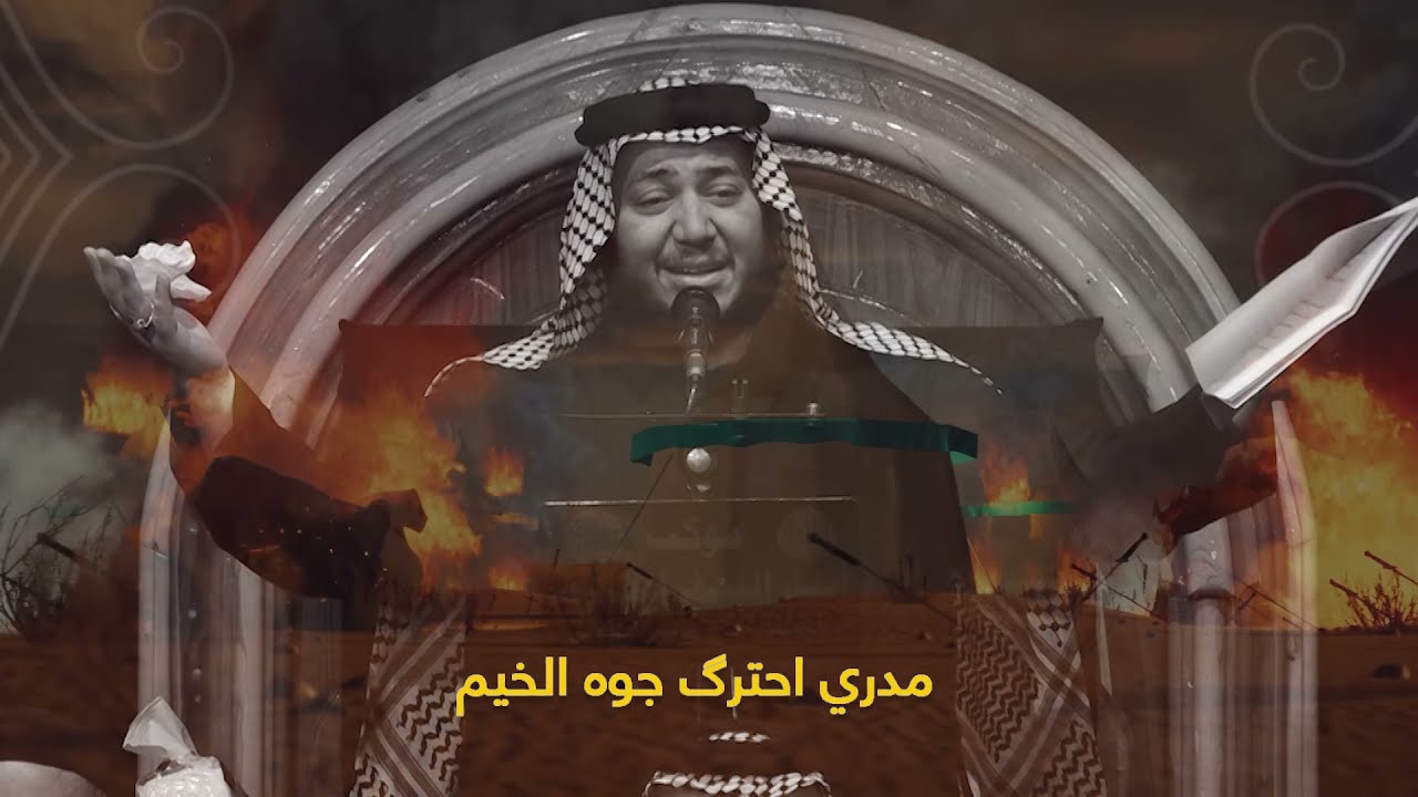 الأخو مسلب | الرادود كرار ابو غنيم | موكب أبناء النجف الأشرف | 19 صفر- 1443 هـ