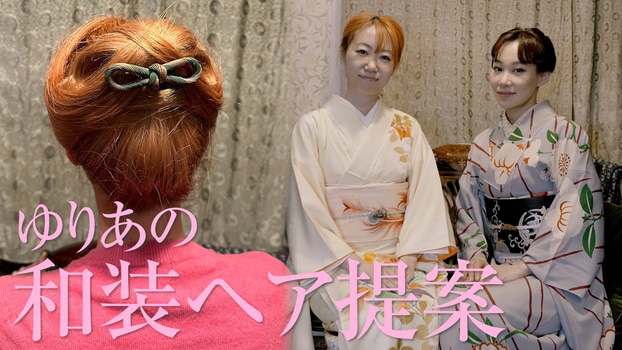 ミディアムロングの和装ヘア HOW TO. かわいい印象の和装ヘアの提案