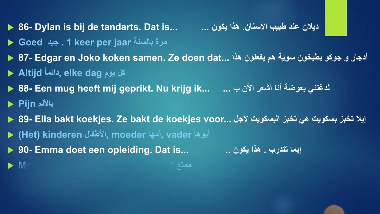 الحلقة التاسعة ((تكملة الجمل))
