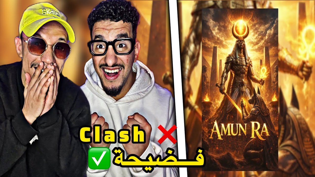 Psyco M - Amun Ra (Reaction)🇲🇦🇹🇳 مالا كلاش ومالا فضيحة 🔥🔥