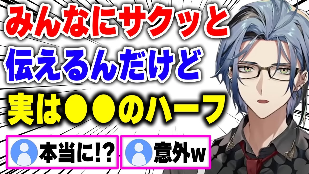 これまで明かさなかった自身の人種について意外な事実を伝えるヘックス【にじさんじ 切り抜き/ヘックス へイワイヤー/日本語翻訳】