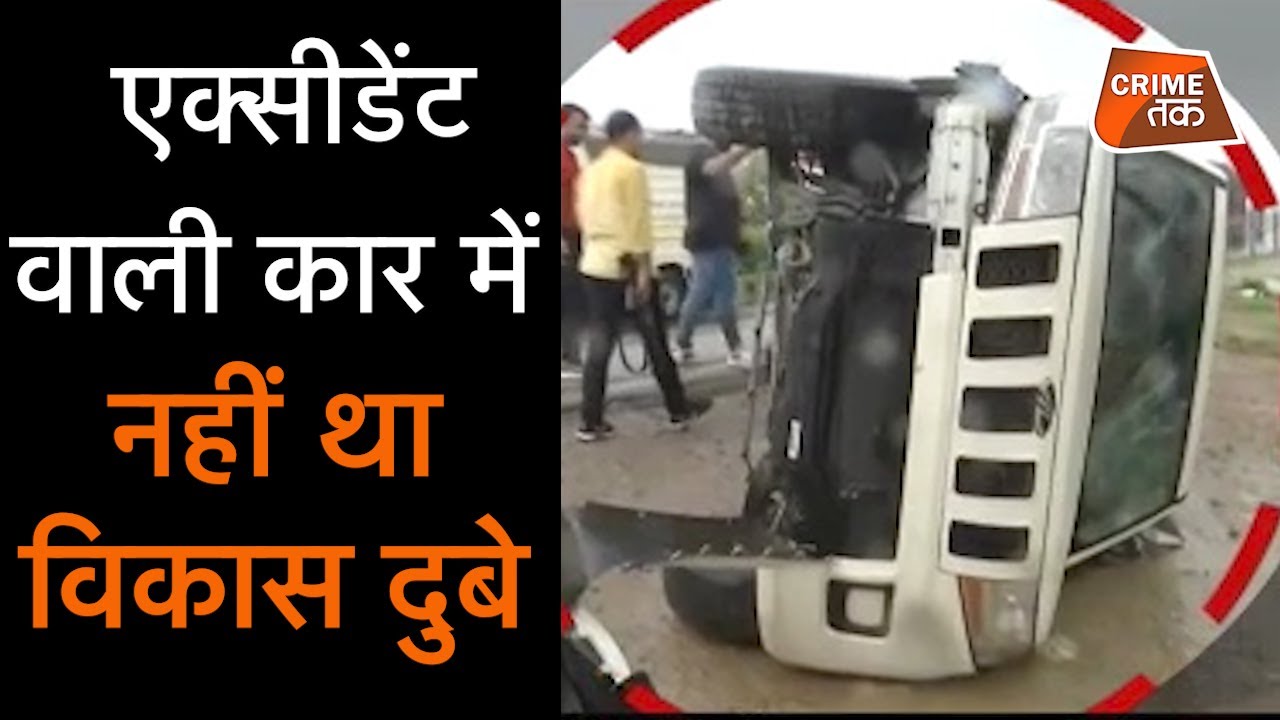 ENCOUNTER से पहले क्या बदल दी गई थी विकास दुबे की गाड़ी? UP STF का गजब PLAN |CRIME TAK