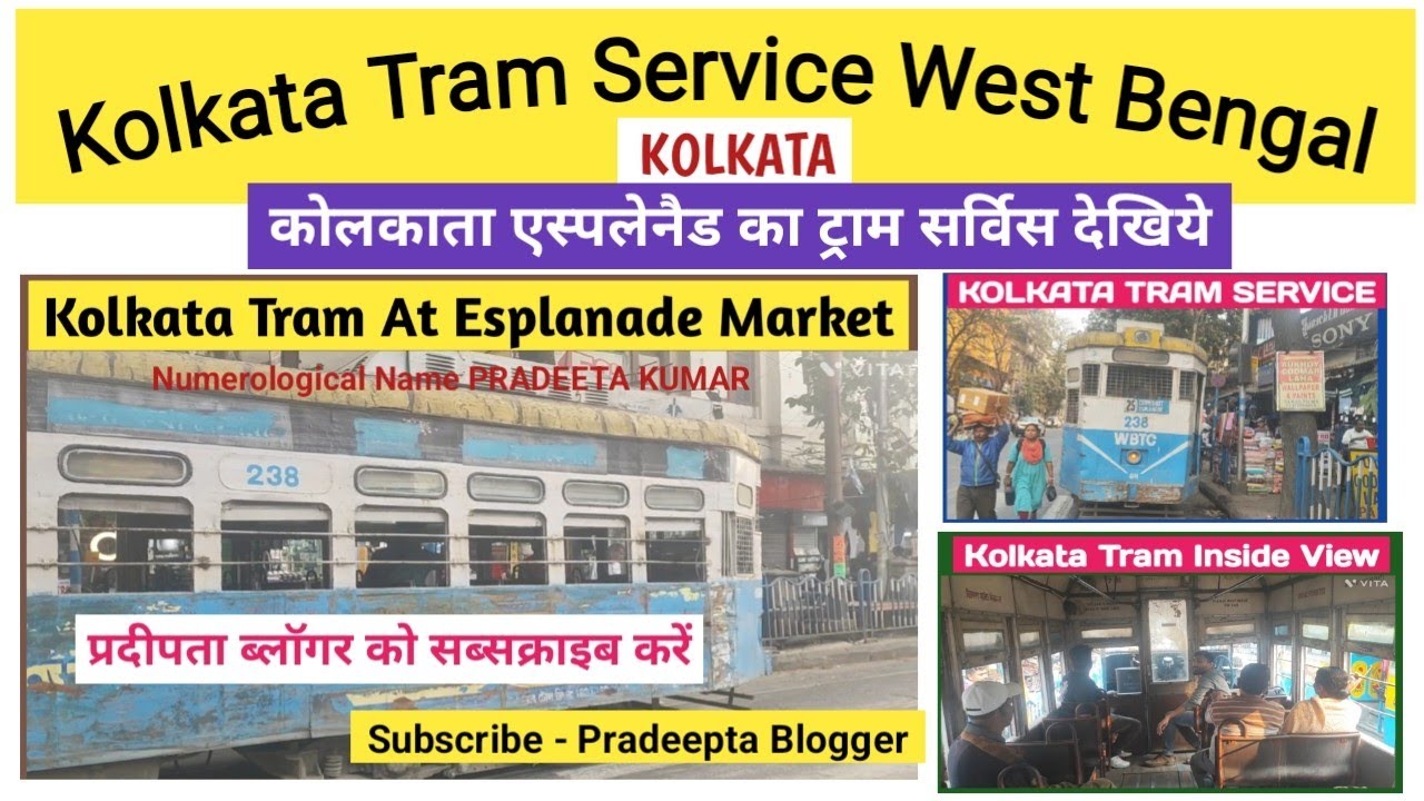 Kolkata Tram Journey Video II कोलकाता ट्राम यात्रा वीडियो@Pradeeptablogger 