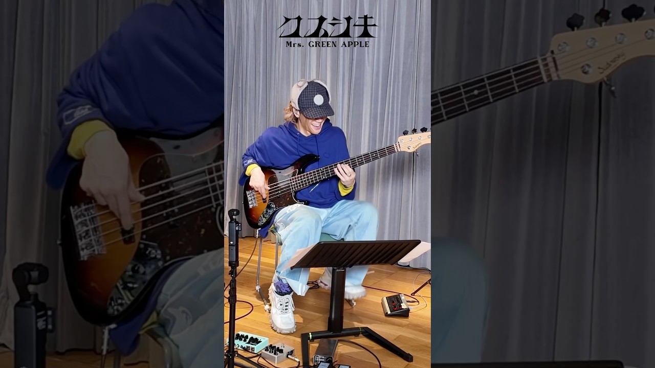 ◆◇❖ #クスシキ Bass Playing ❖◇◆ #MrsGREENAPPLE #Kusushiki #二家本亮介