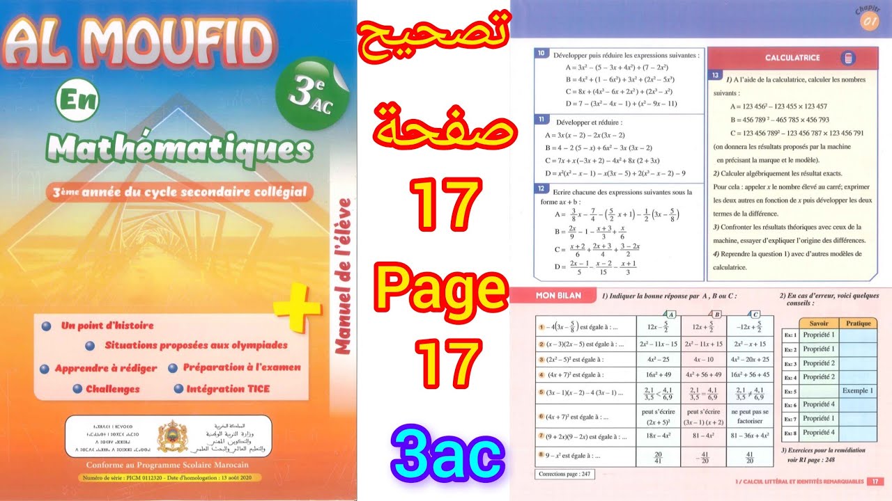 al moufid en mathématiques 3ac page 17