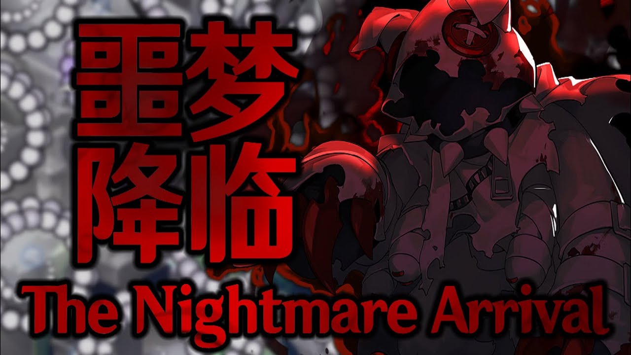 FDF3 Extra-Ultimate Stage Theme : The Nightmare Arrival
