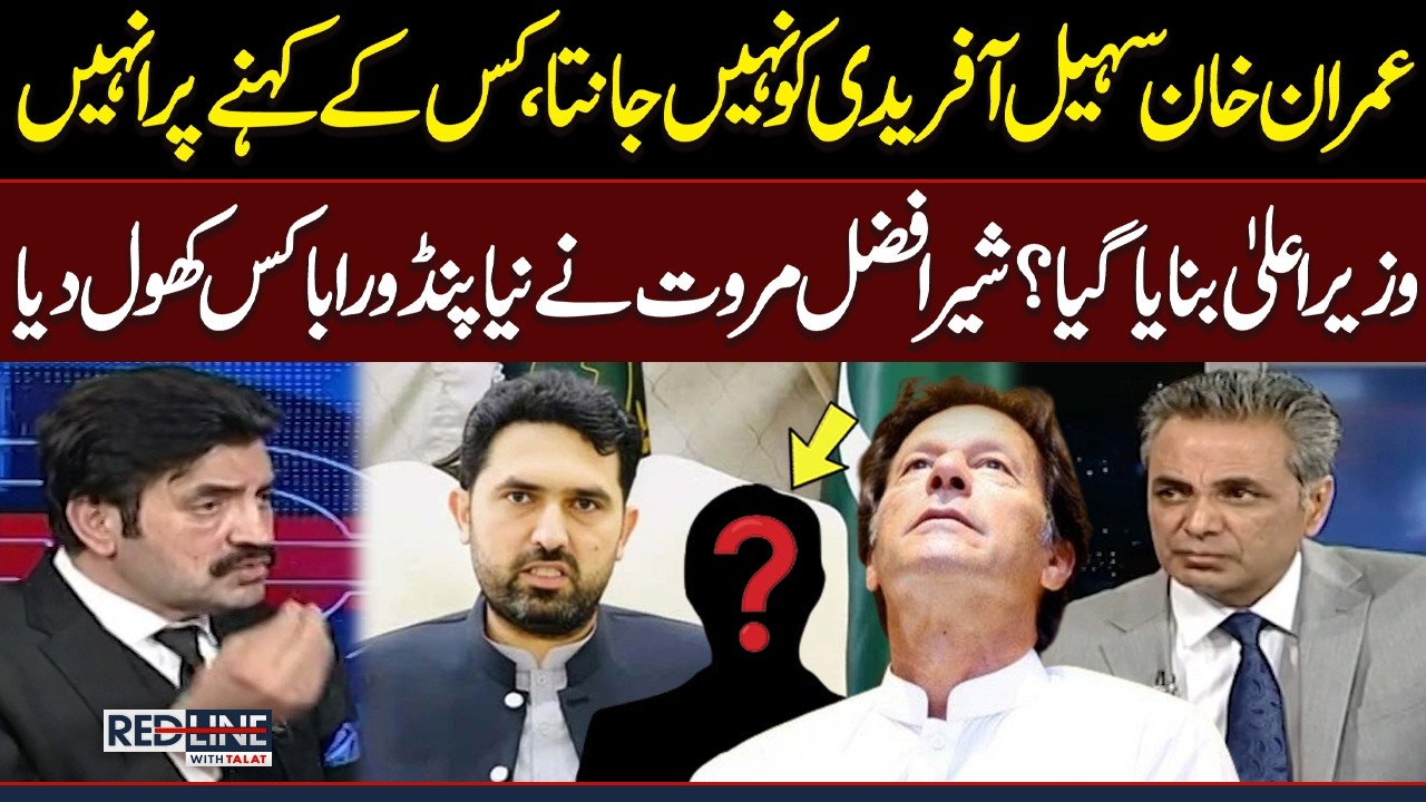 Imran Khan Didn’t Know Sohail Afridi | Who Backed Him for CM? | Sher Afzal Marwat’s Revelations