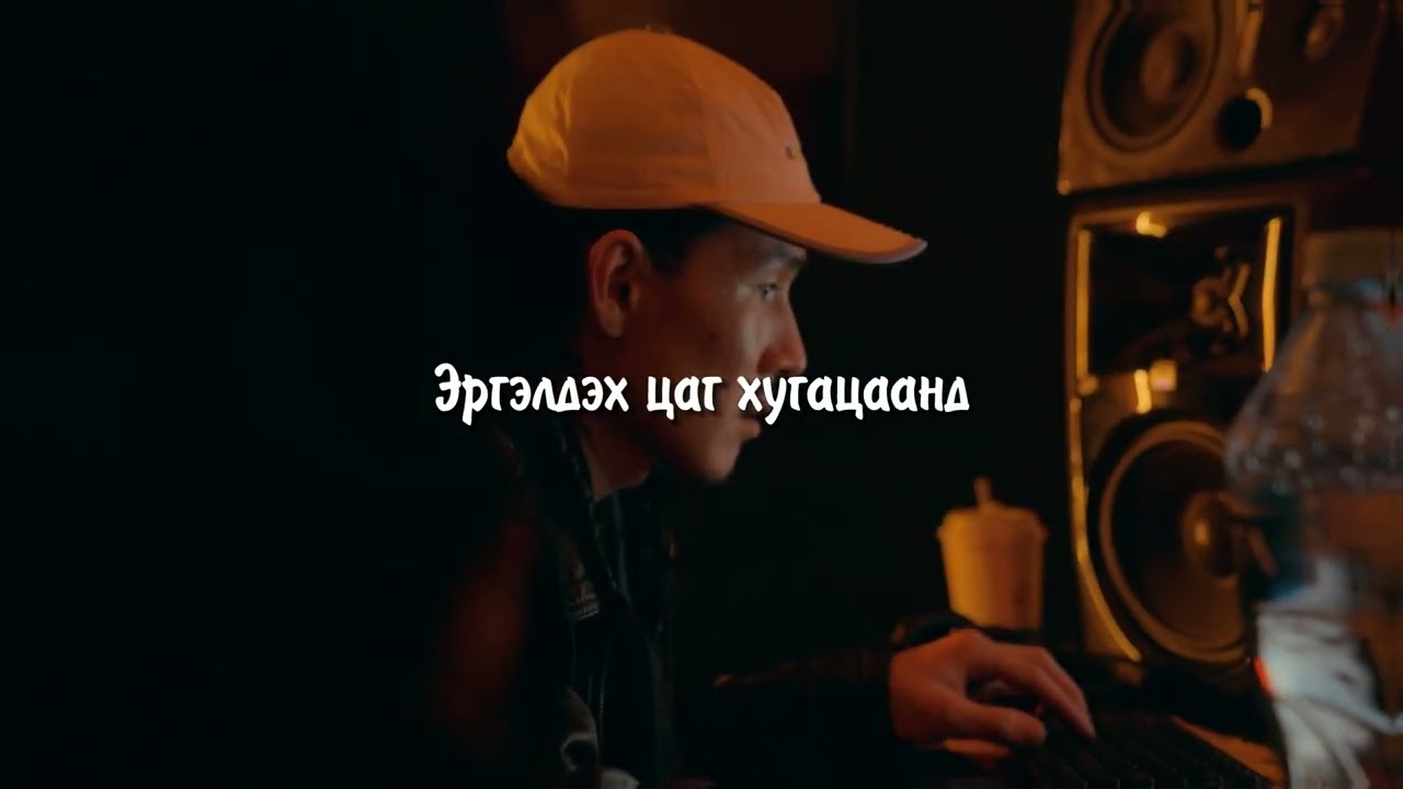 FINAL TRACK :  Uca YOUNG x 976Beatz (Lyrics Video)