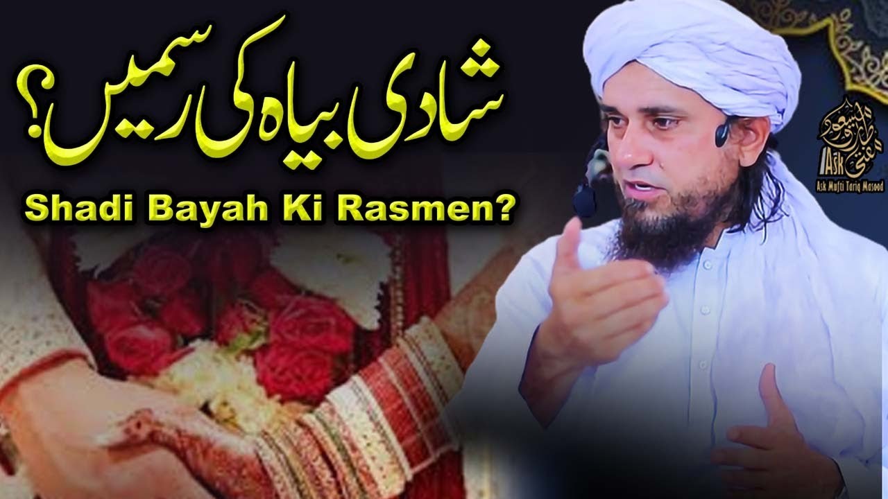 Shadi Biyah Ki Rasmain | Ask Mufti Tariq Masood