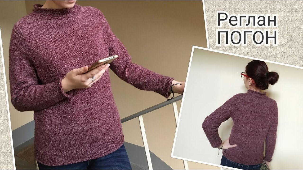 Реглан ПОГОН сверху, ВЯЖЕМ ВМЕСТЕ с 1-ой петли все ряды .РОСТОК 1часть