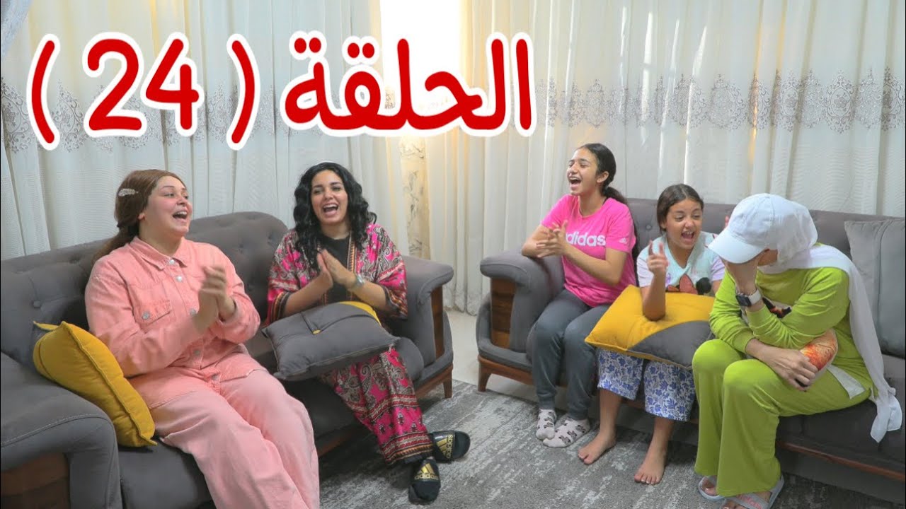برنسو و سبع بناات - شوف حصل اية !!