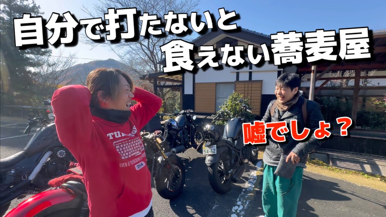 【レブル250】誤情報に惑わされる　滝は枯れてる　アップルパイは買えない　そんな最高のツーリング
