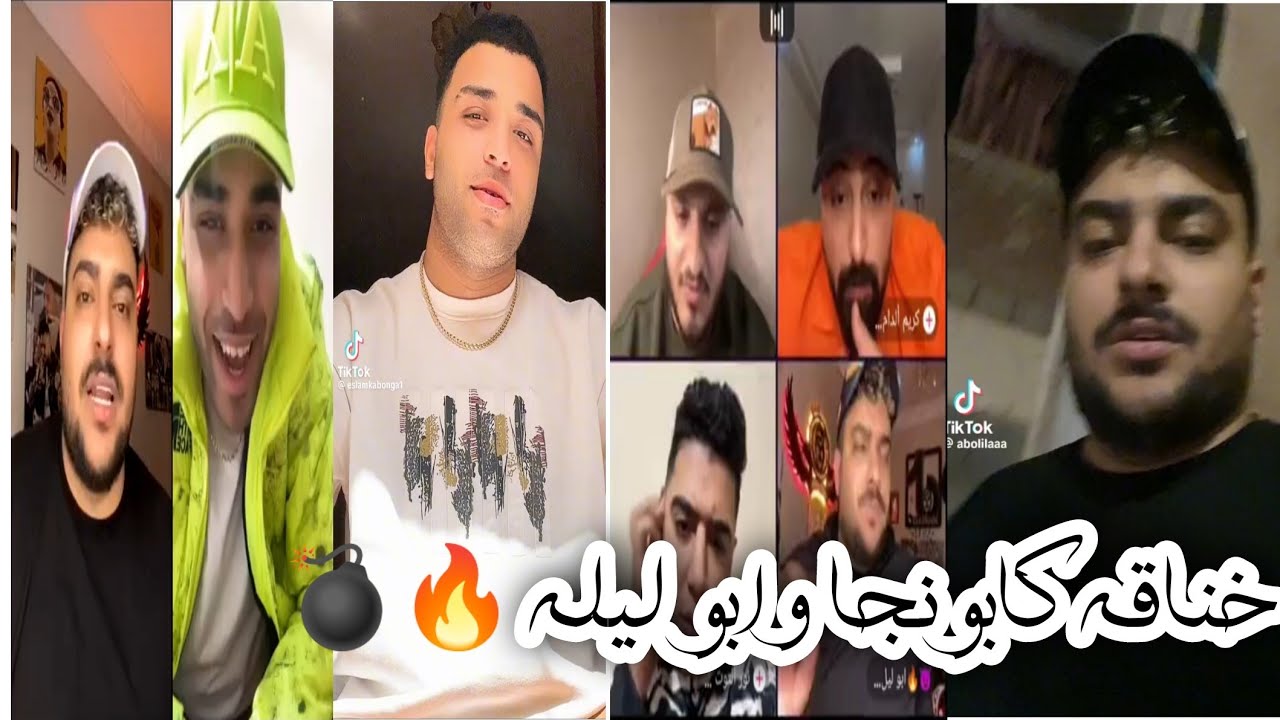 اوعي يفوتك خناقه اسلام كابونجا و ابو ليله بيشتمو بعض 