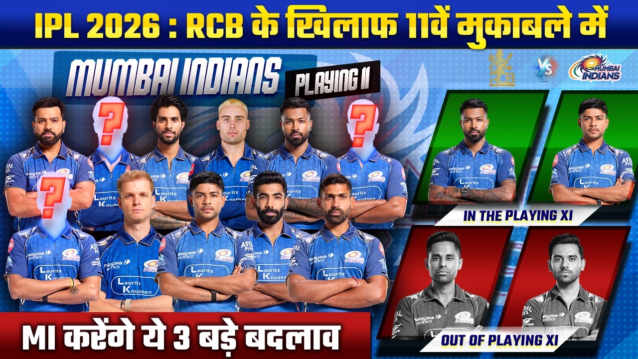 IPL 2026 : Mumbai Indians Playing 11 vs Royal Challengers Bengaluru |RCB vs MI Playing 11 IPL 2026