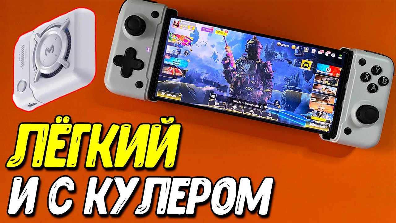 Геймпад для телефона, который удивил | MEMO S2