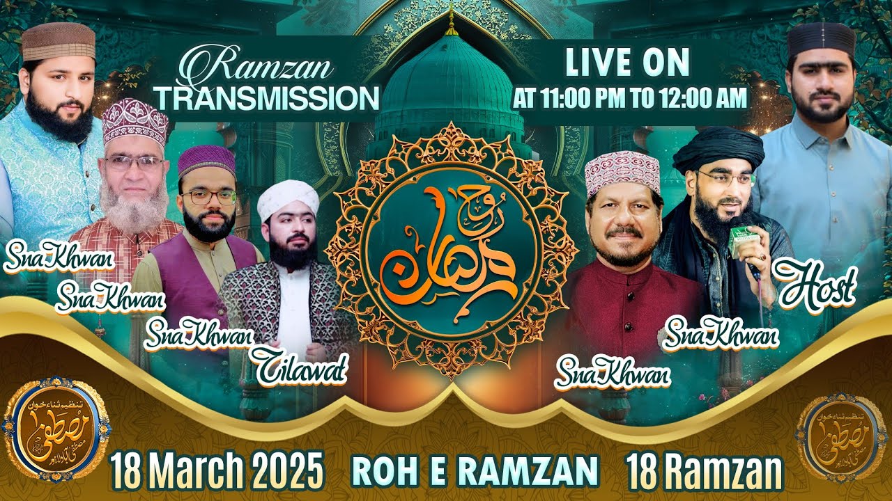 Rooh-e-Ramzan Transmission | 18TH Ramzan | With Tanzeem Sana Khuwan Mustafa | 19 March 2025
