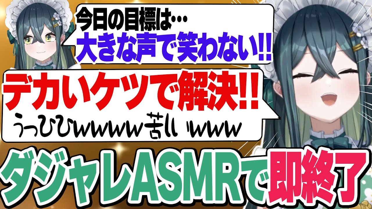 絶対に笑ってはいけないバイノーラル配信でずっと爆笑している十河ののはｗｗ【ASMR/にじさんじ/切り抜き/十河ののは】