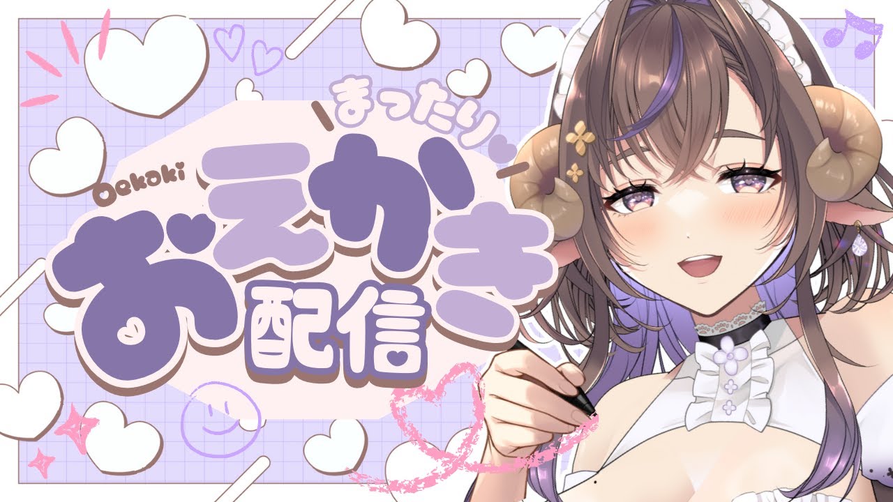 【お絵かき配信】またーりおしゃべりしながらイラスト描く配信🎨🖌【Vtuber／#群咲みこ】