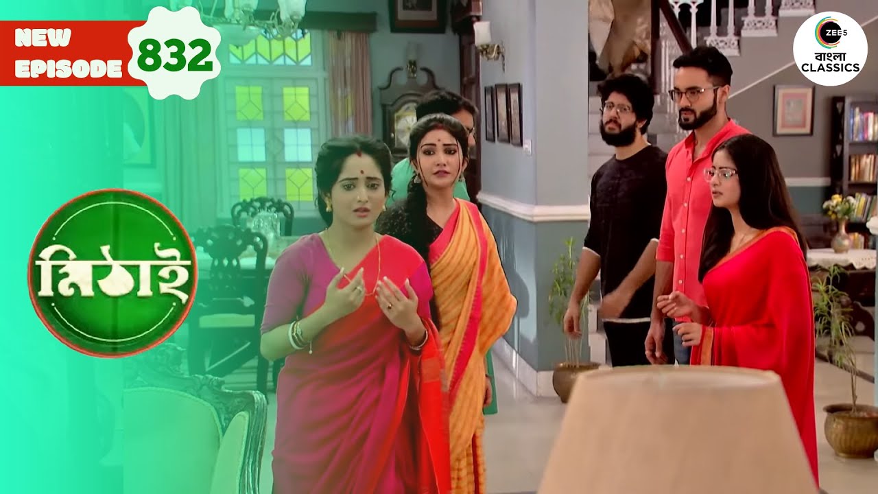 Mithi and Rohit Get Married | Mithai Full episode - 832 | Tv Serial | Zee Bangla Classics