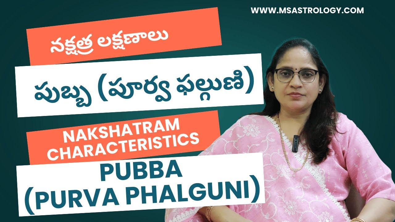 Pubba (Purva Phalguni) Nakshatram Characteristics. 