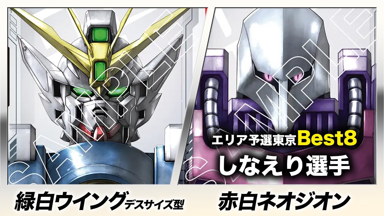 【ガンダムカード】緑白ウイング vs 赤白ネオジオン【Dual Impact [GD02]】