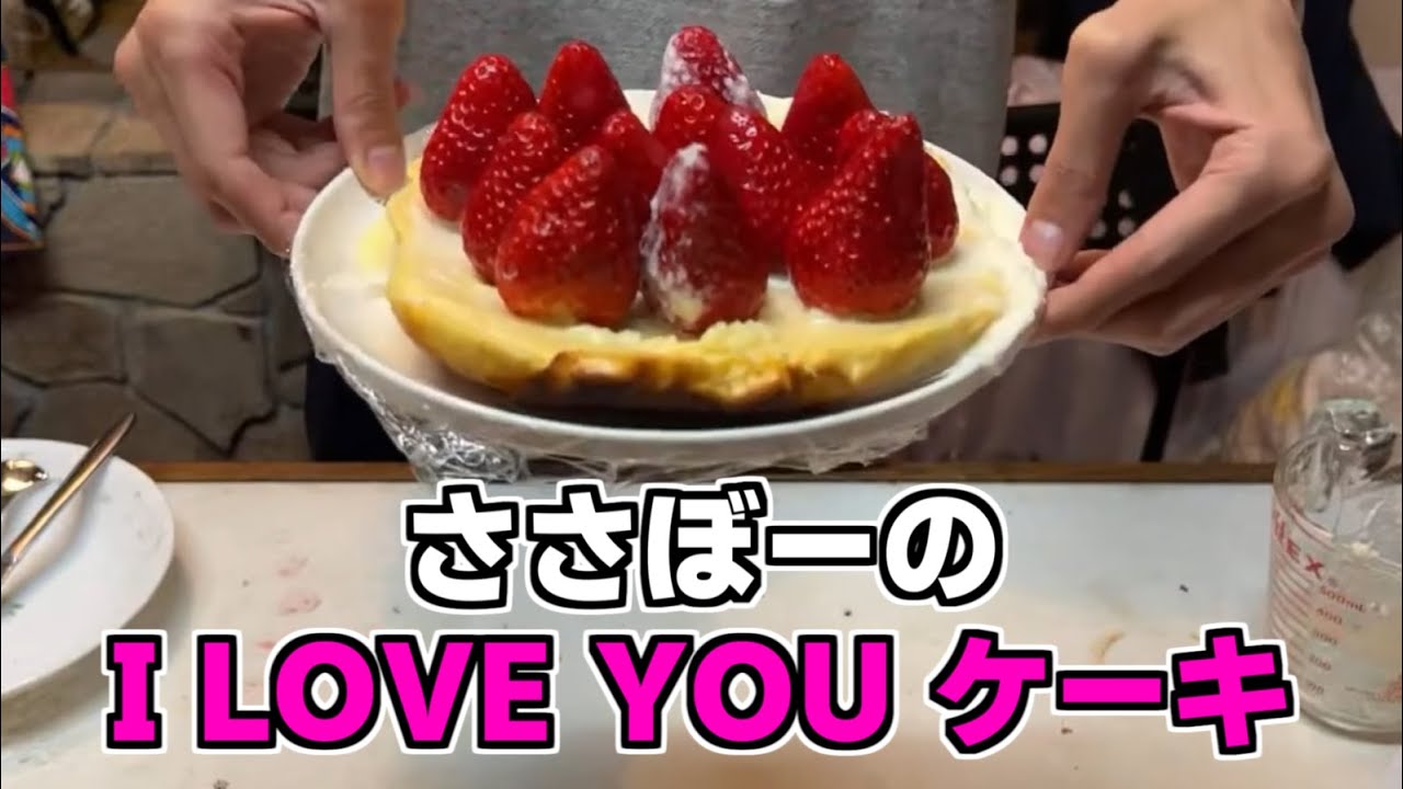 ケーキを三等分できない30歳の非行少年　佐々木優太くん【ささぼー切り抜き】