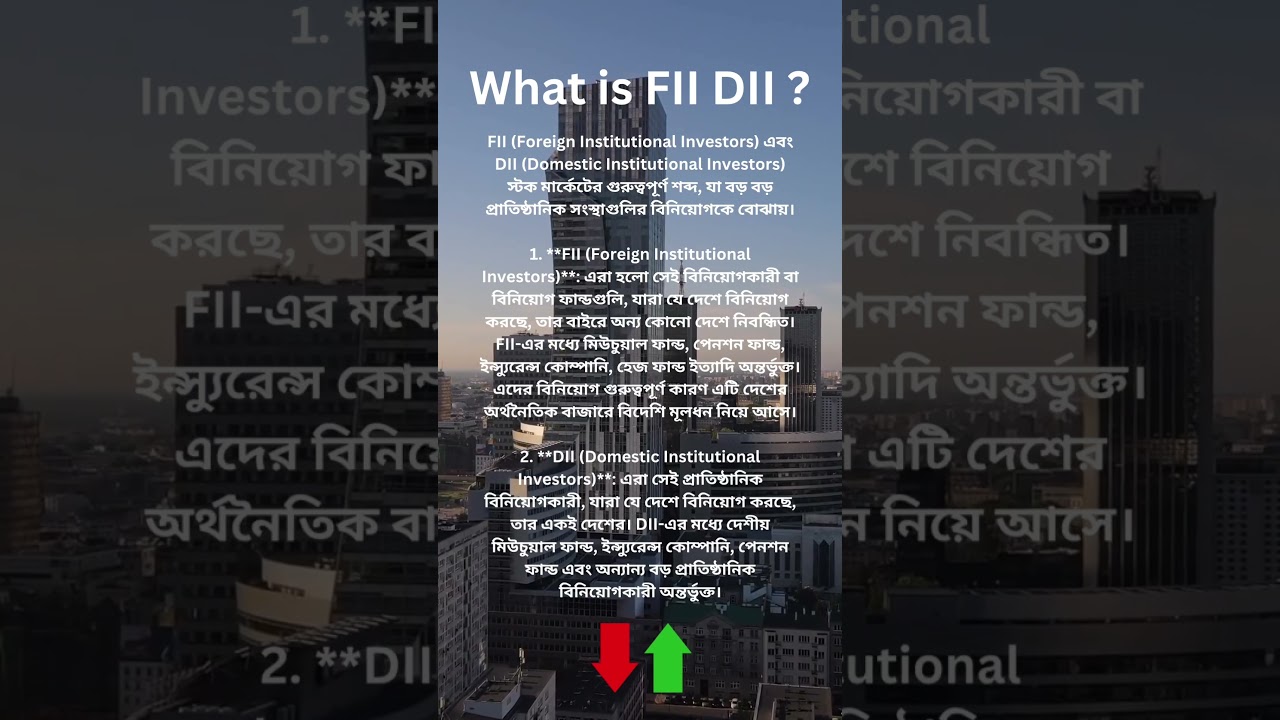 What is FII DII II BSE II STOCK MARKET  #bse #financialmarket #nse #sharemarket #fiidiidataanalysis