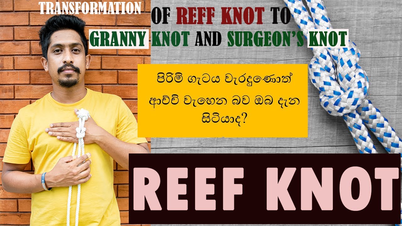 Transformation of Reef Knot to Granny Knot & Surgeon's Knot | පිරිමි ගැටය සහ තවත් ගැට