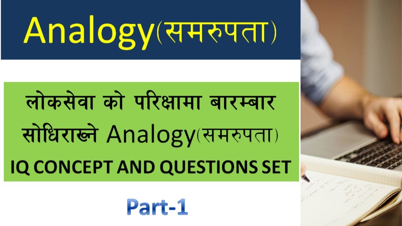Analogy Loksewa IQ For Adhikrit, Nayab Subba, Kharidar And Many More Loksewa Exams  2076.