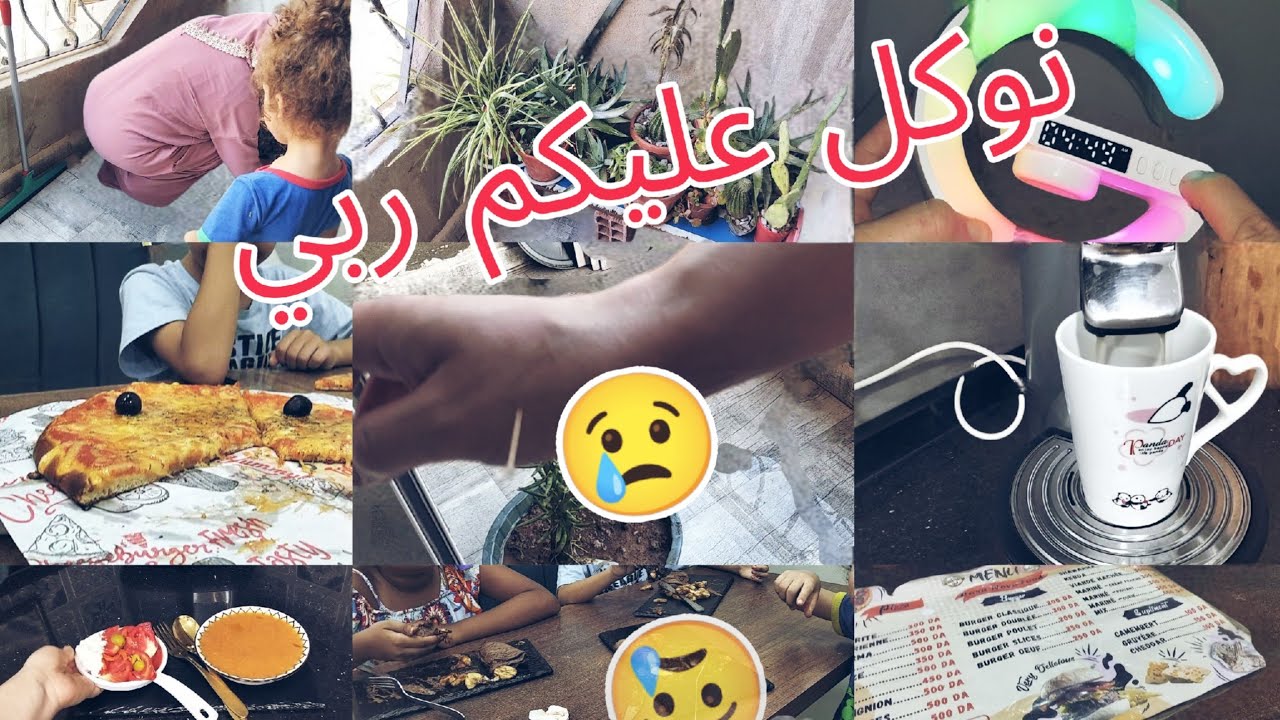 قناتي الأولى سبب طلاقي 🤔 😥 اليوم نحكيلكم كلش بالتفصيل .... شاركتكم نهاري كامل 🥰❤️#إشتركوا_في_القناة