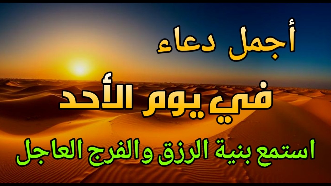 أنا جربت هذا الذكر ووجدت النجاح في 3 دقائق | الحظ السعيد يأتي بسهولة مع هذا الذكر