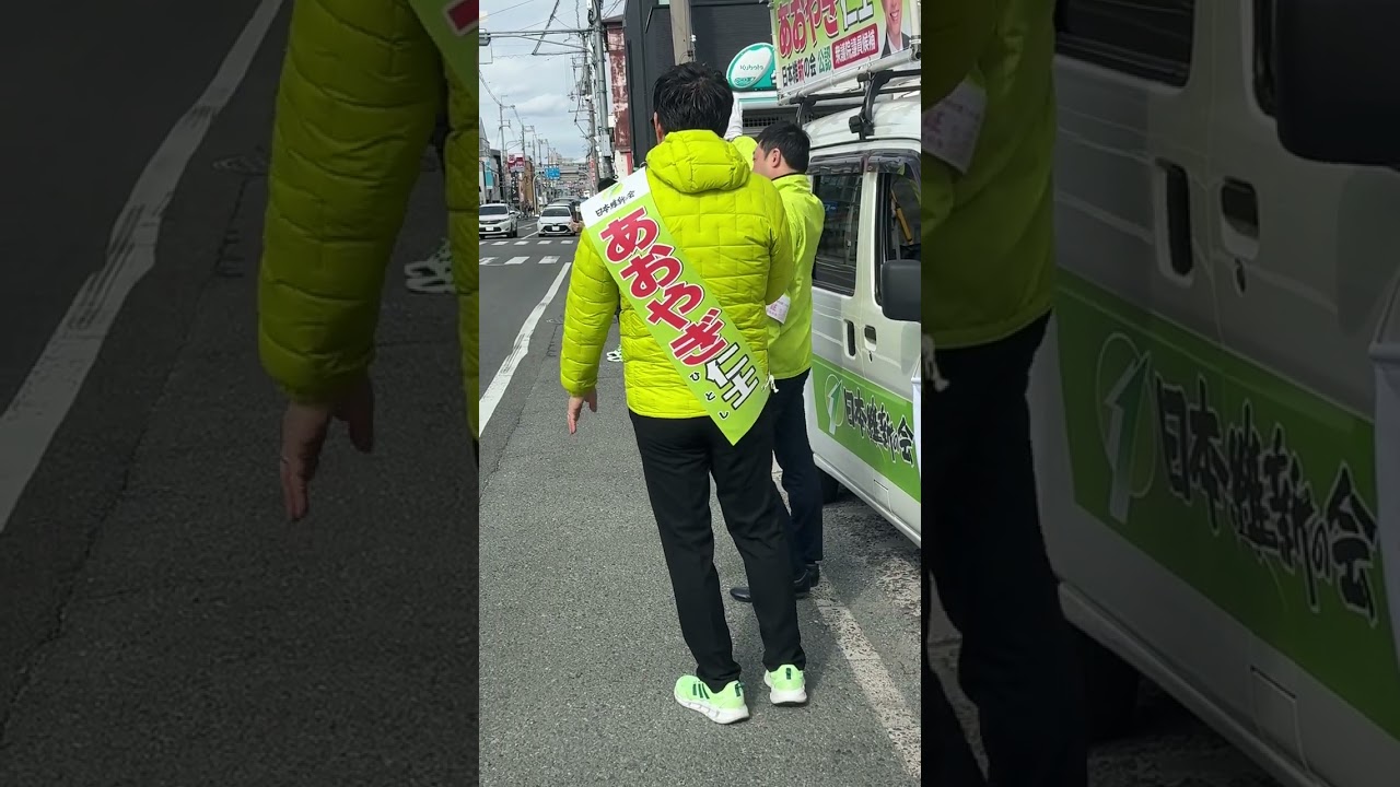あおやぎ仁士　最終日街頭演説（柏原）　本編
