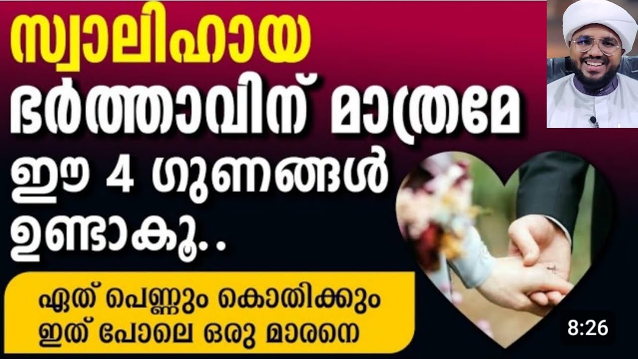 ഭർത്താവ് ഇങ്ങനെയാണോ🥰🥰