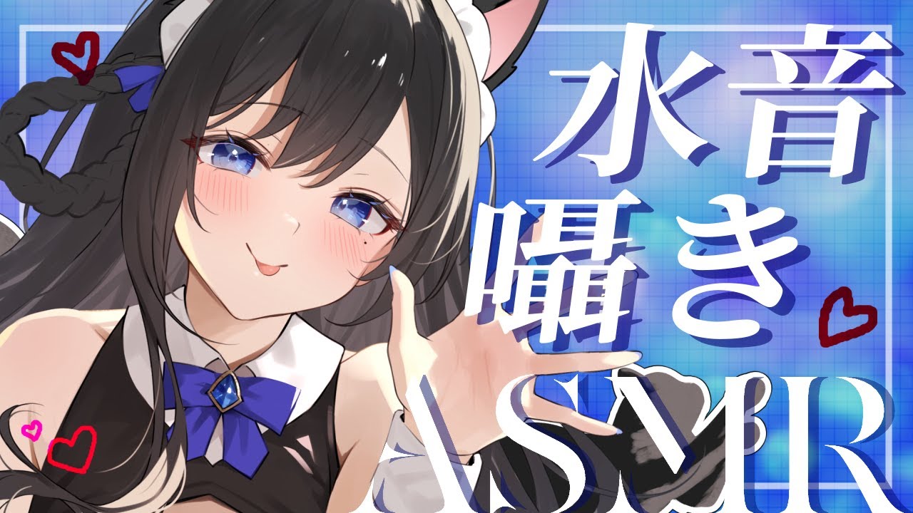 [ ASMR ￤ 黒3DIO ]超熟睡できるちゃぷちゃぷ心地良い水音と囁き💜[ 睡眠導入/Relax for Sleep/wisper voice]