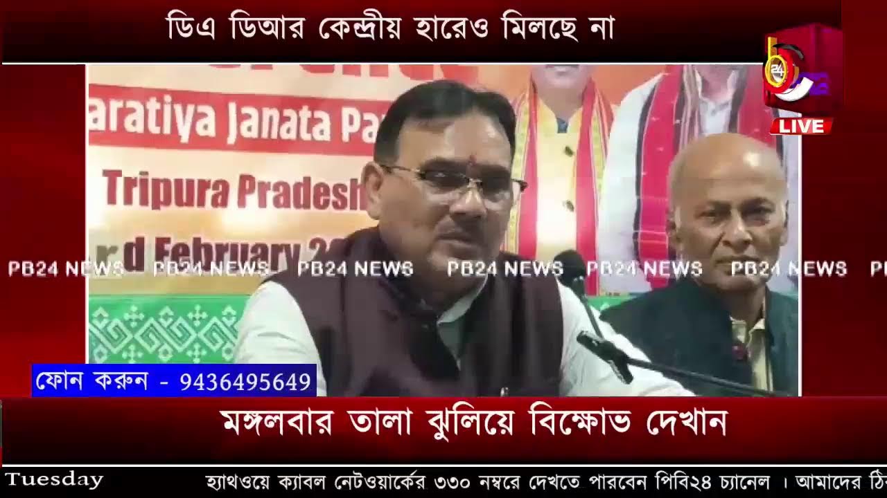 প্রথমদিন থেকে রেগুলার পে স্কেল রায় কার্যকর করবে না সরকারডিএ ডিআর কেন্দ্রীয় হারেও মিলছে না