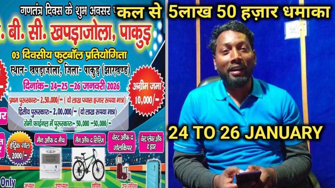 CBC KHAPRAJOLA 5लाख 50हज़ार धमाका 24to 26 january 