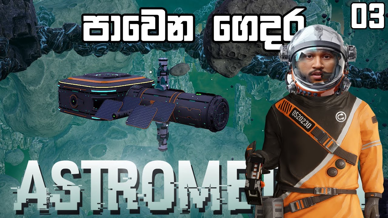 පාවෙන ගෙදර | Astrometica - 03