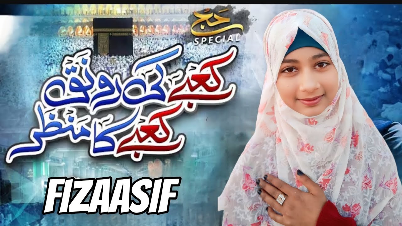Kaabe Ki Ronaq Kabe Ka Manzar || New Kalam ( 2026 ) Fizaasif