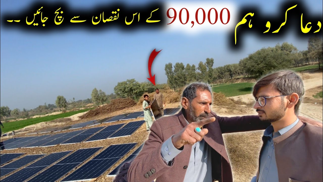 Dua kro Hum 90,000 Ky Is Nuqsan sy Bach Jaen 🙏