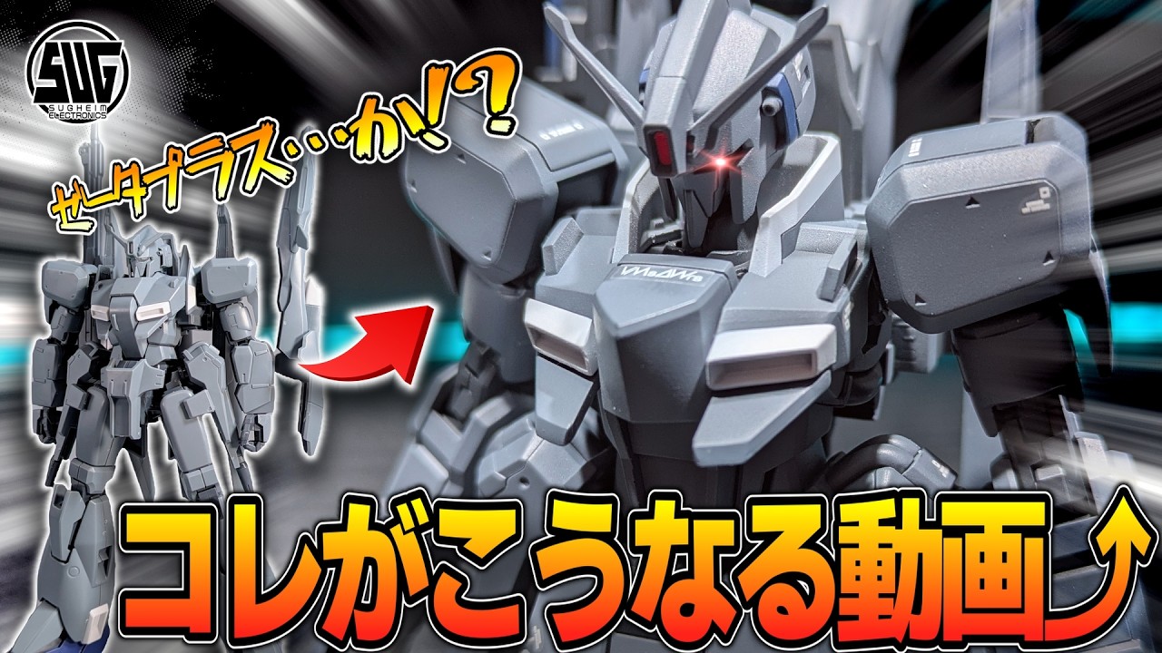 【ガンプラ改造】みんな大好きHGゼータプラスとHGレジェンドガンダムをミキシングしてもっとカッコいいゼータプラスに改造するって動画っ！！