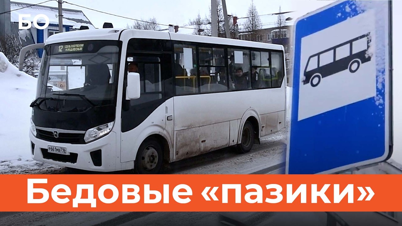 Почему Бугульма уже 5 лет в затяжном транспортном кризисе?