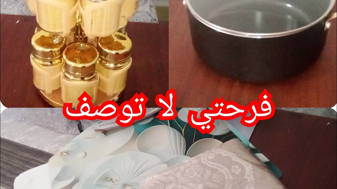 فرحتي بمشتريات زوجي لا توصف🥰اللهم  بلغنا رمضان🤲🤲♥️
