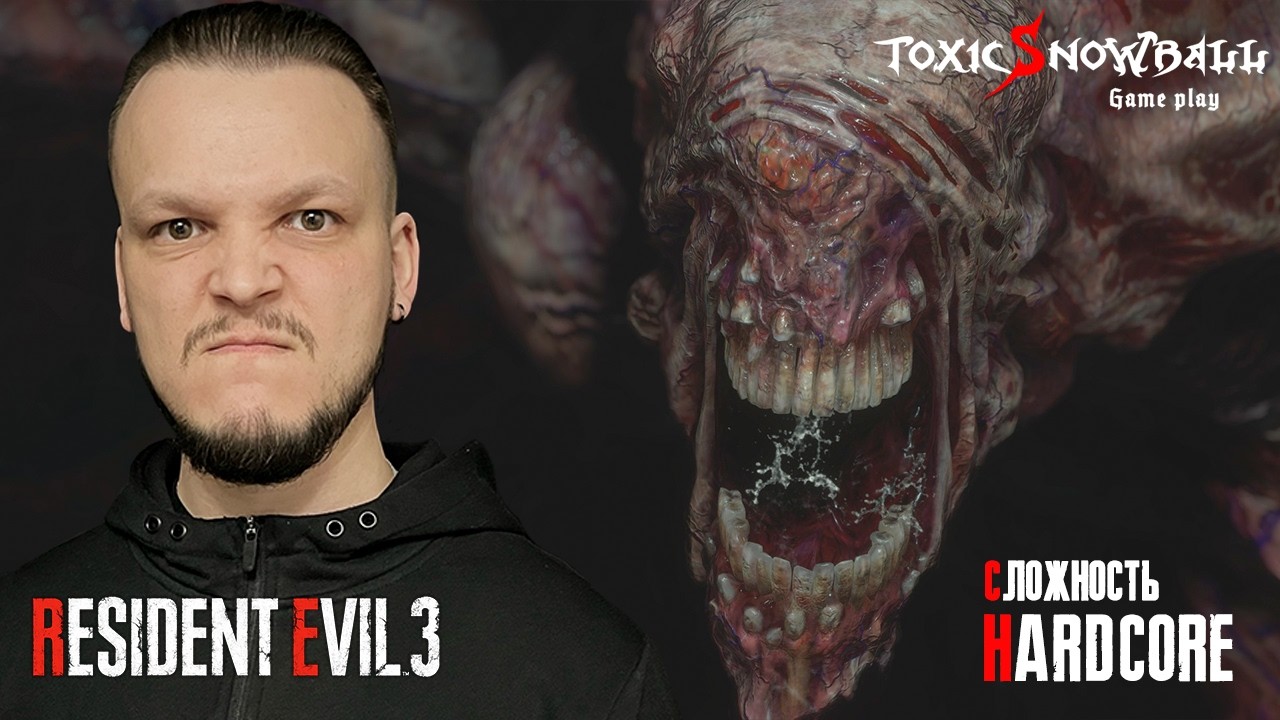 ФИНАЛ - Resident Evil 3 Remake #8